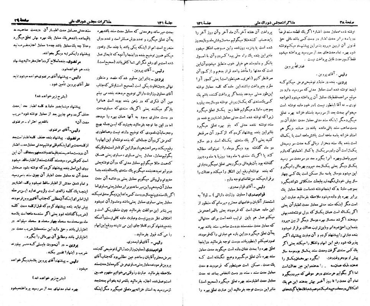 پرونده:Moz 21 131.pdf