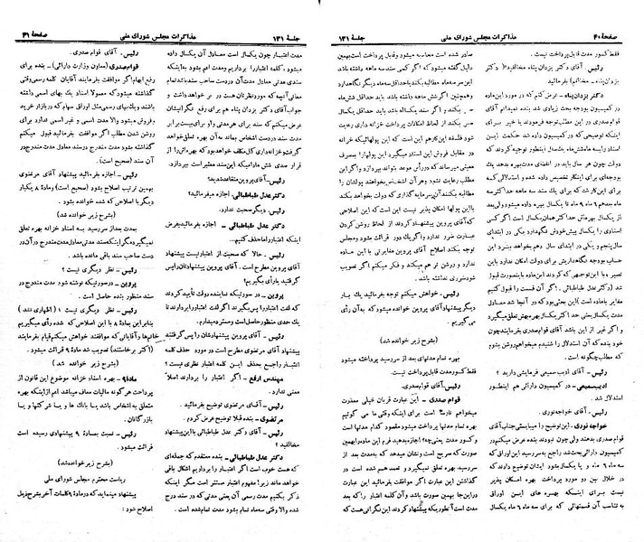 پرونده:Moz 21 131.pdf