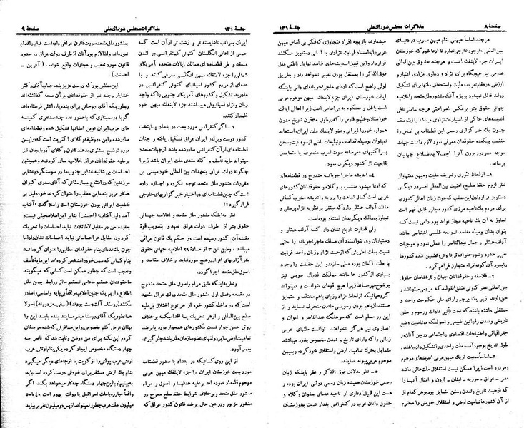پرونده:Moz 21 131.pdf