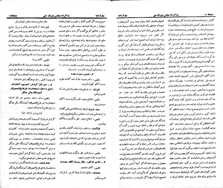 پرونده:Moz 21 131.pdf