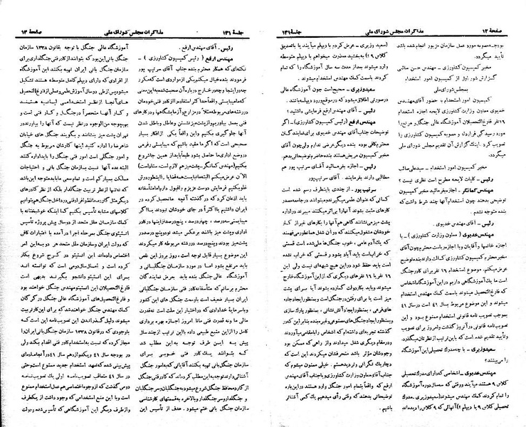 پرونده:Moz 21 131.pdf