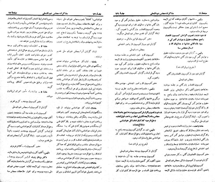 پرونده:Moz 21 131.pdf