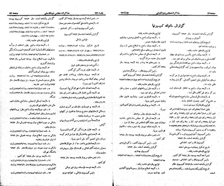 پرونده:Moz 21 171.pdf