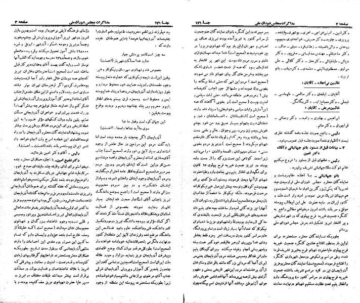 پرونده:Moz 21 171.pdf