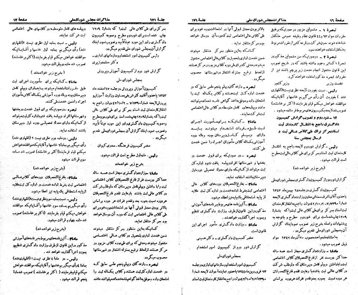 پرونده:Moz 21 171.pdf