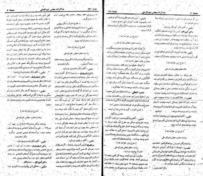 پرونده:Moz 22 120.pdf