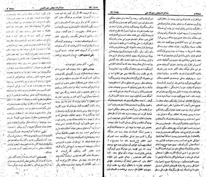 پرونده:Moz 22 120.pdf