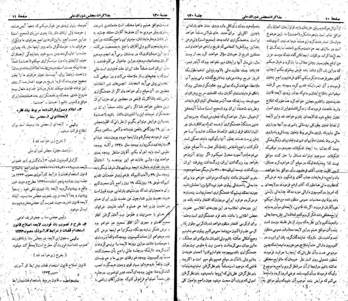 پرونده:Moz 22 120.pdf