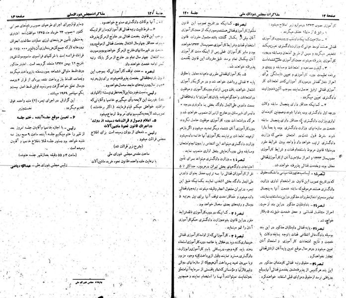 پرونده:Moz 22 120.pdf