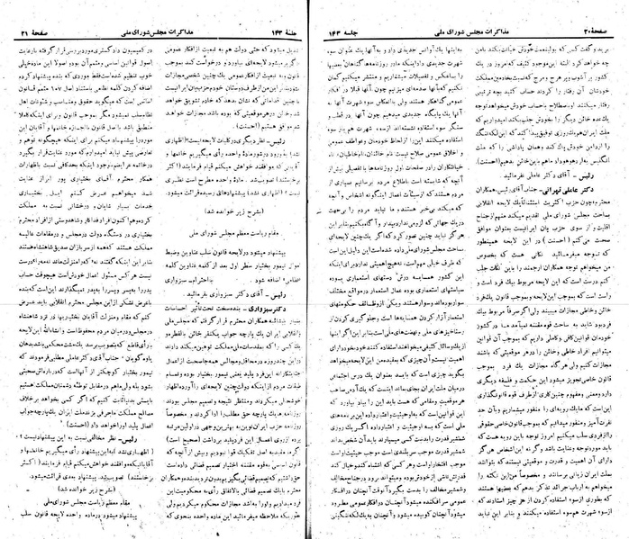 پرونده:Moz 22 143.pdf
