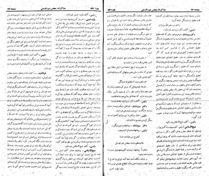 پرونده:Moz 22 143.pdf