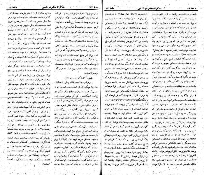 پرونده:Moz 22 143.pdf