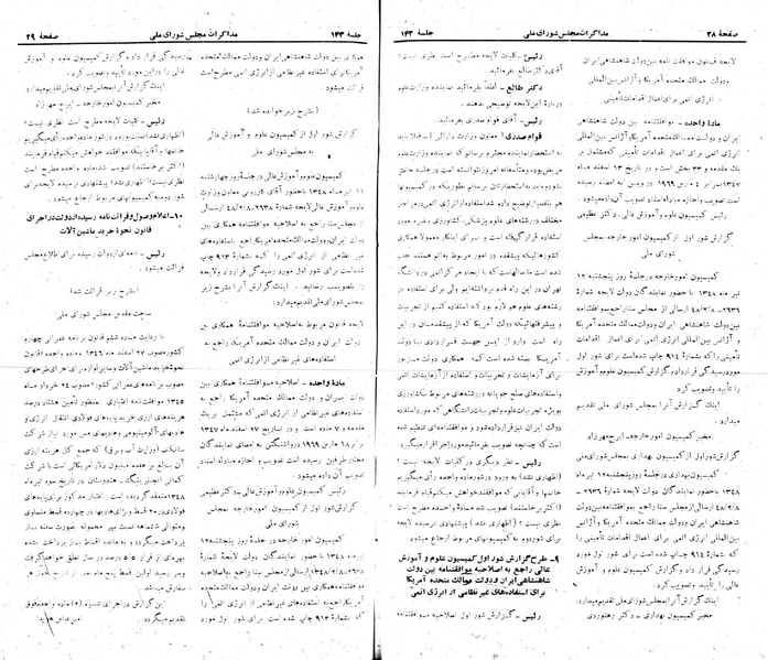 پرونده:Moz 22 143.pdf