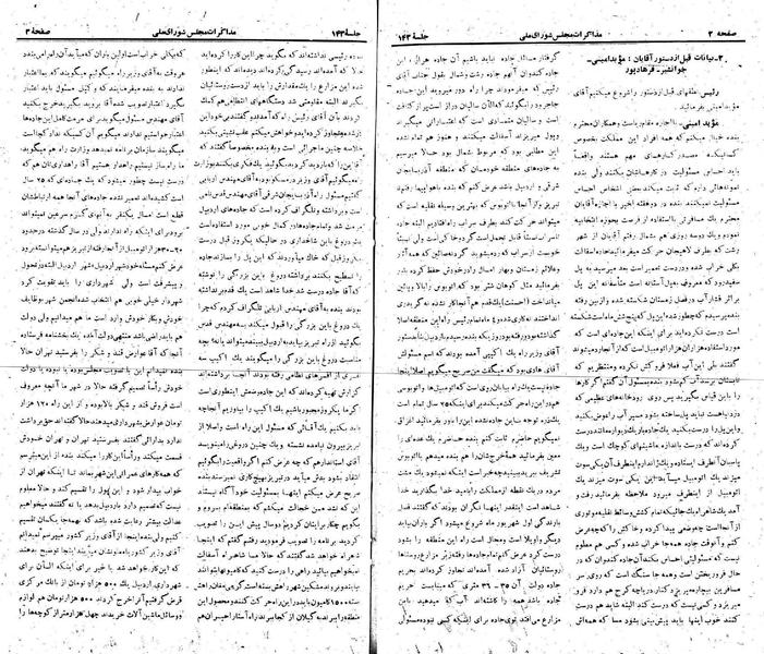 پرونده:Moz 22 143.pdf