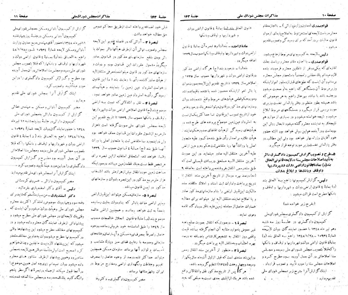 پرونده:Moz 22 143.pdf