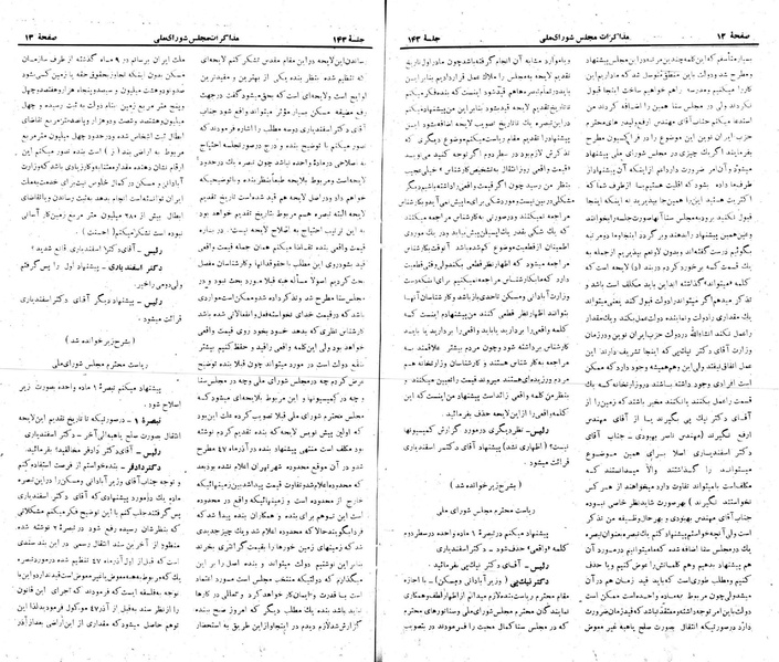 پرونده:Moz 22 143.pdf