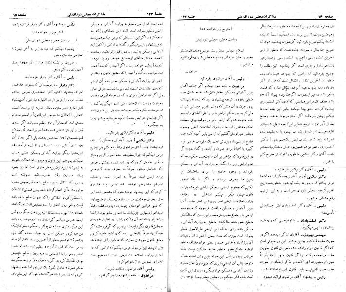 پرونده:Moz 22 143.pdf