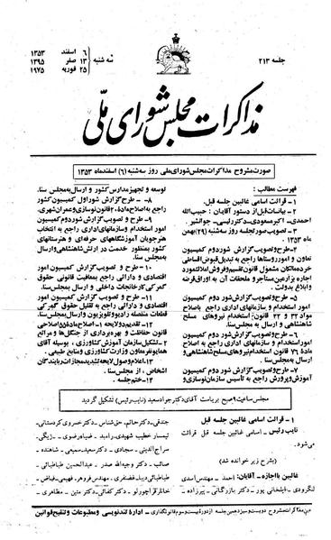 پرونده:Moz 23 213.pdf