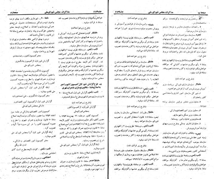 پرونده:Moz 23 213.pdf