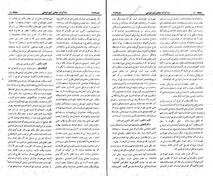 پرونده:Moz 23 213.pdf