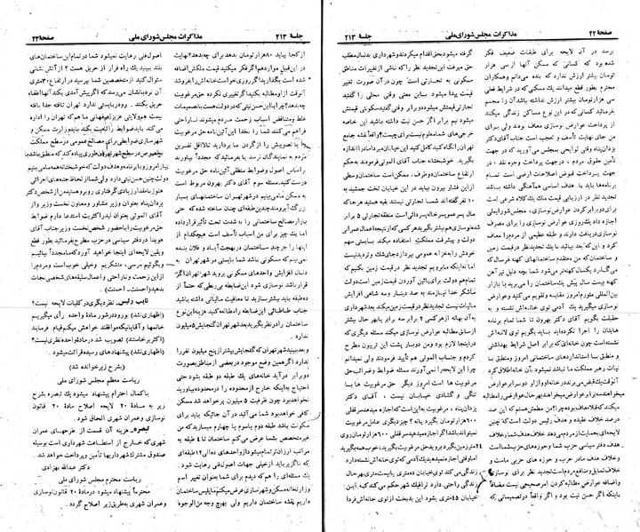 پرونده:Moz 23 213.pdf