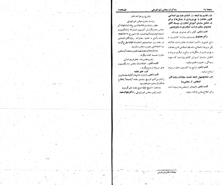 پرونده:Moz 23 213.pdf