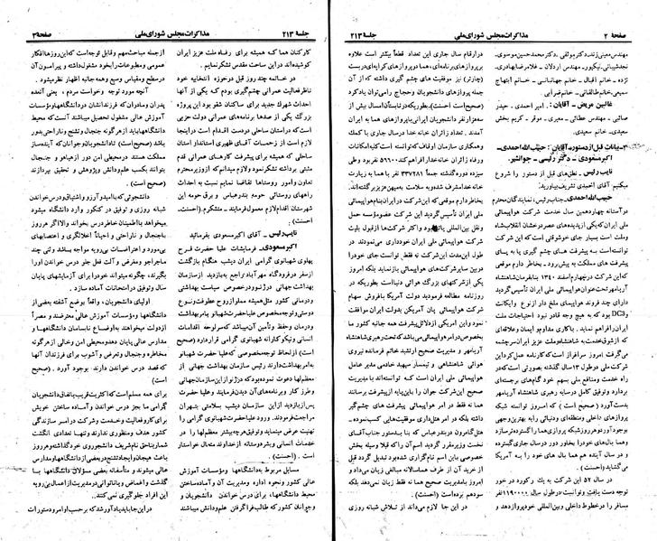 پرونده:Moz 23 213.pdf