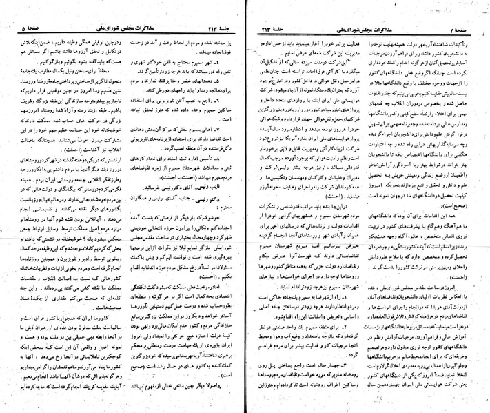 پرونده:Moz 23 213.pdf