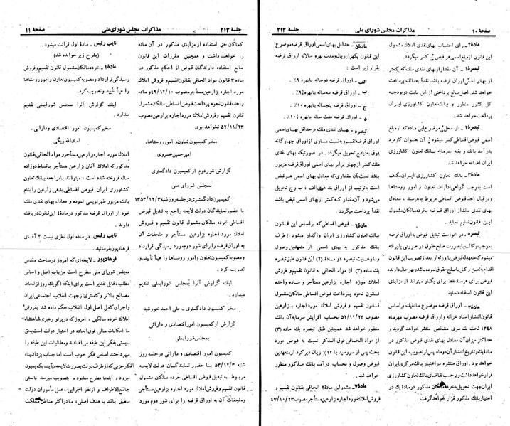پرونده:Moz 23 213.pdf