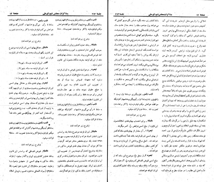 پرونده:Moz 23 213.pdf