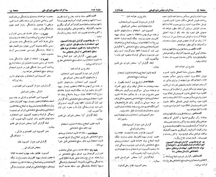 پرونده:Moz 23 213.pdf