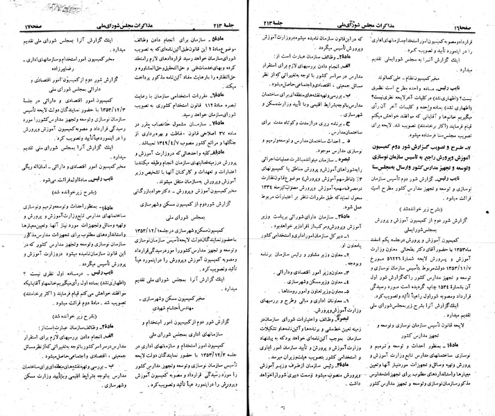پرونده:Moz 23 213.pdf