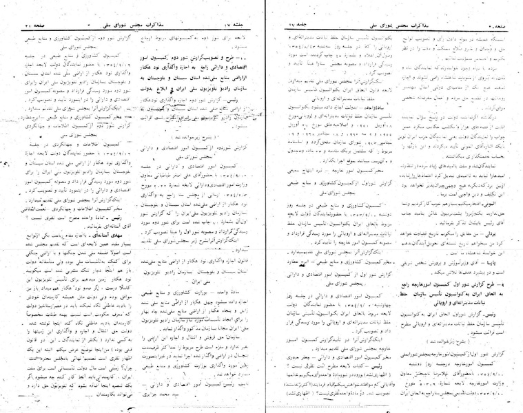 پرونده:Moz 24 17.pdf