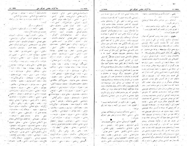 پرونده:Moz 24 17.pdf
