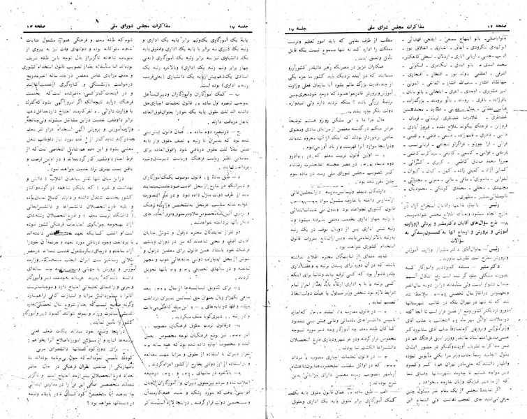 پرونده:Moz 24 17.pdf