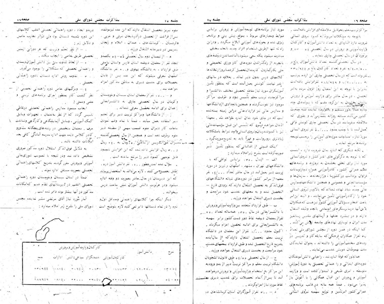 پرونده:Moz 24 17.pdf
