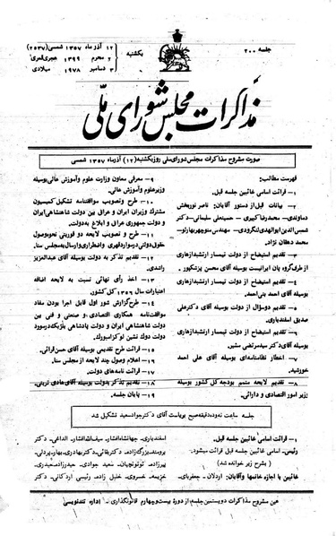 پرونده:Moz 24 200.pdf