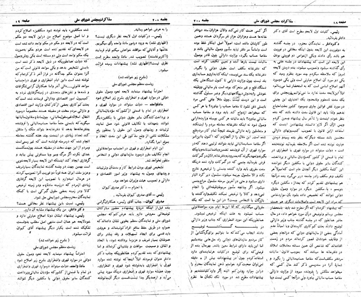 پرونده:Moz 24 200.pdf