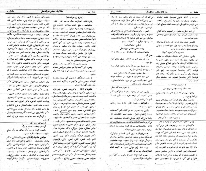 پرونده:Moz 24 200.pdf