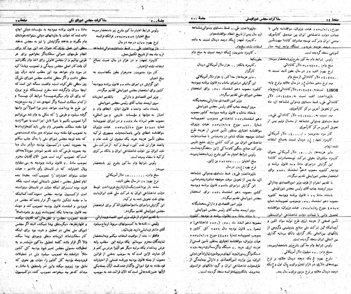 پرونده:Moz 24 200.pdf
