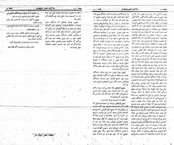 پرونده:Moz 24 200.pdf