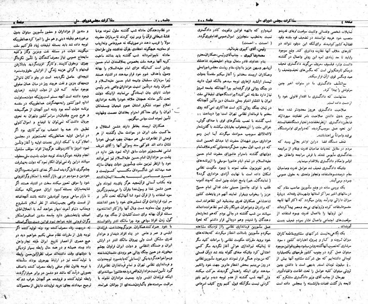 پرونده:Moz 24 200.pdf