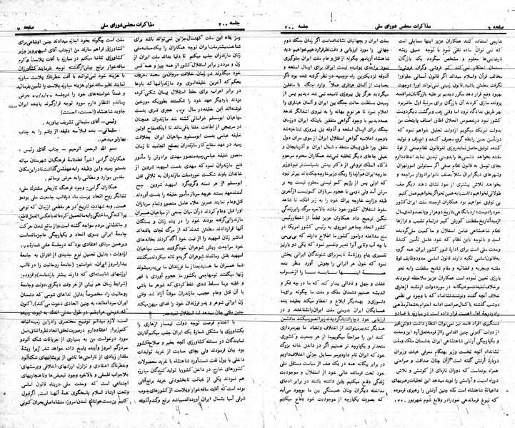 پرونده:Moz 24 200.pdf