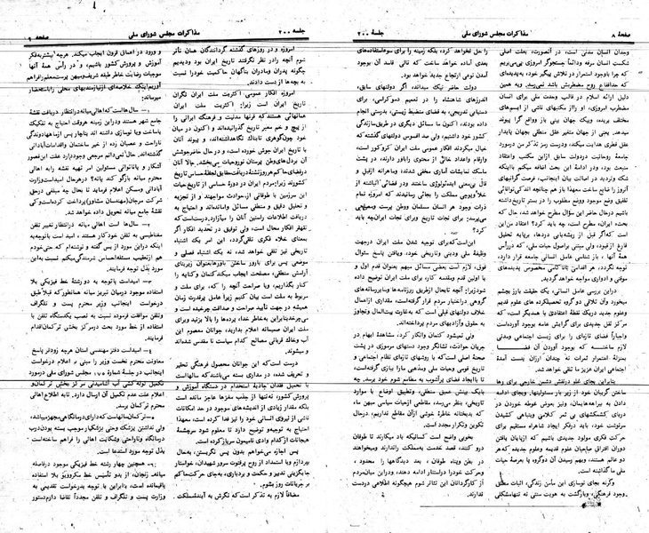 پرونده:Moz 24 200.pdf