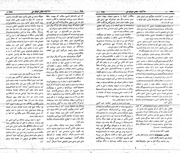 پرونده:Moz 24 200.pdf