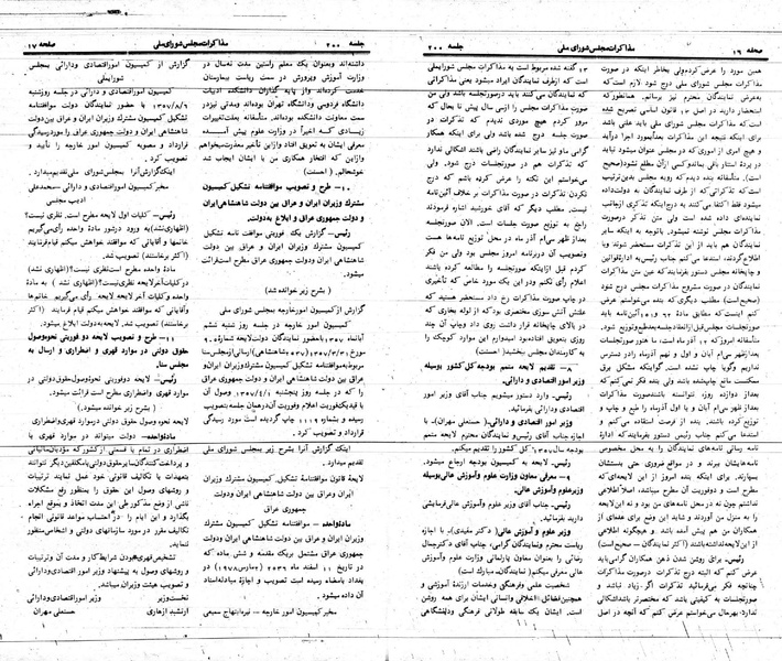 پرونده:Moz 24 200.pdf