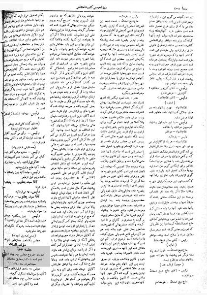 پرونده:Moz 4 122.pdf