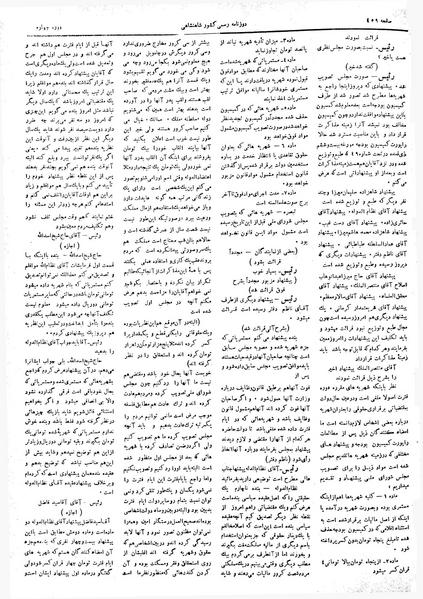 پرونده:Moz 4 122.pdf