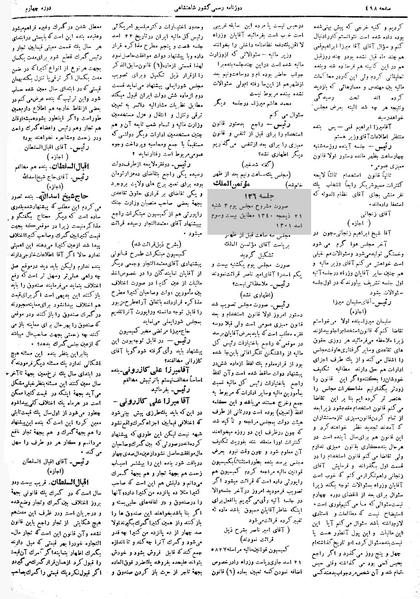 پرونده:Moz 4 126.pdf