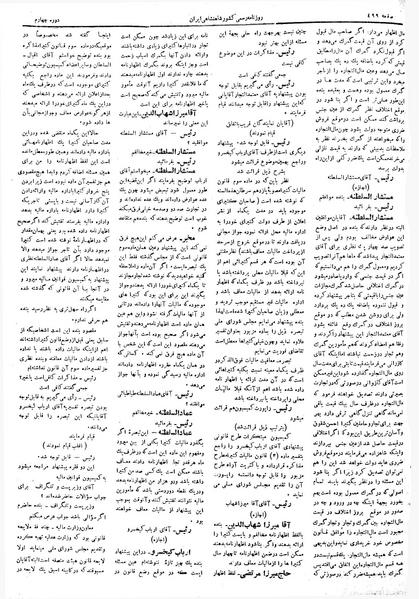 پرونده:Moz 4 126.pdf